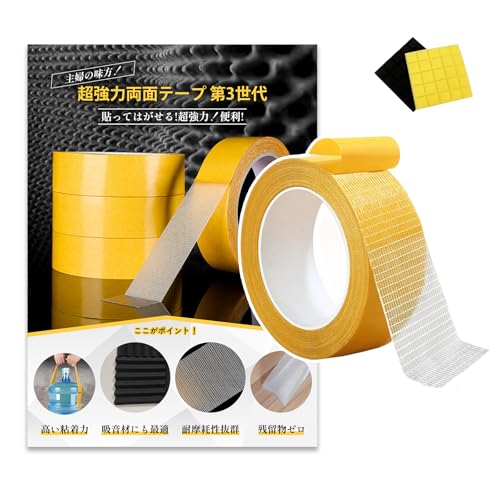カーペット用両面テープのおすすめ人気ランキング【2026年8月】 4
