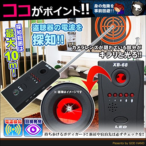 盗聴盗撮発見器 3