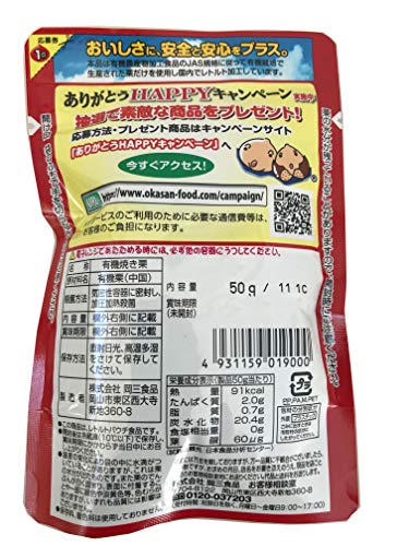 おいしいむき甘栗 2