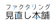 KKT株式会社 ファクタリング見直し本舗 1