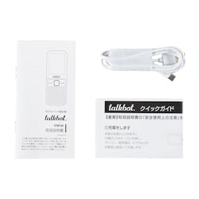 INBES 双方向マルチ翻訳機 talkbot. ITB1Wを検証レビュー!翻訳機の選び方も紹介 2