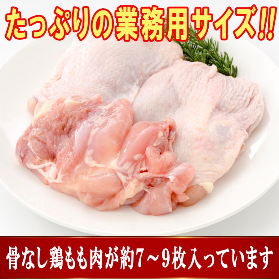 鶏もも肉 3
