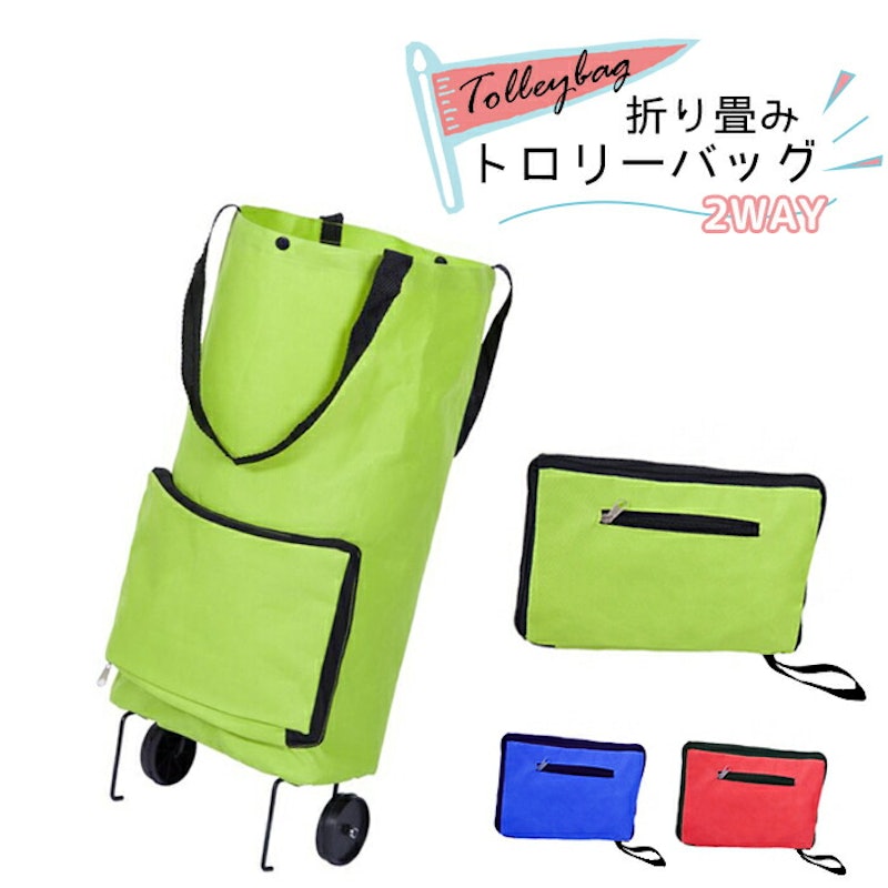 折りたたみショッピングカート 1