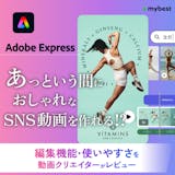 Adobe Express 1