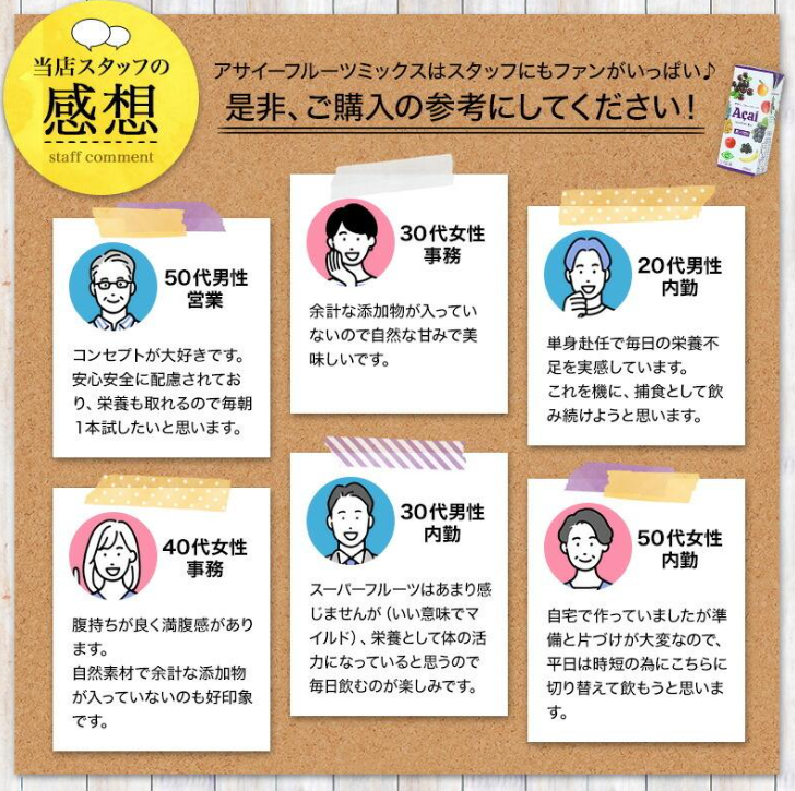 アサイーフルーツミックス 16