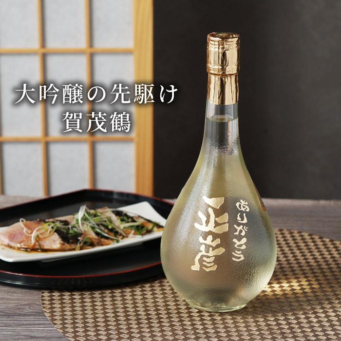 大吟醸 特製ゴールド賀茂鶴 2