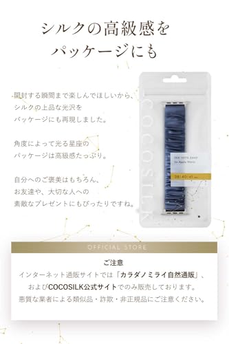 SILK Apple Watch Band 4