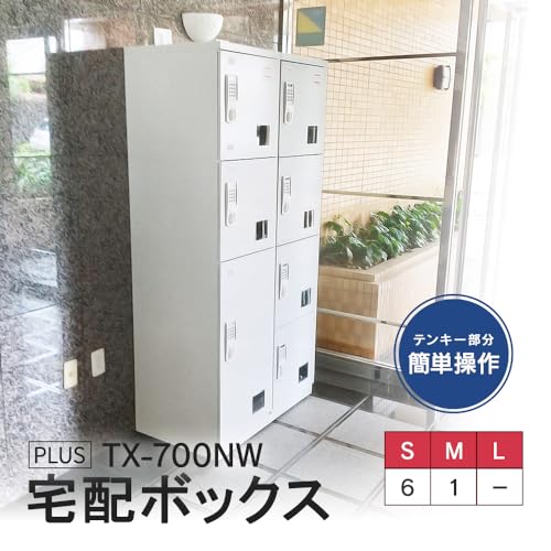 マンション用宅配ボックス 1