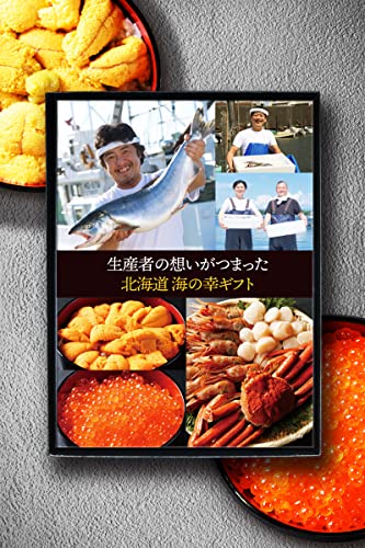 北海道 海の幸ギフト 1