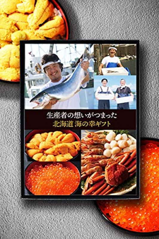 北海道 海の幸ギフト 1