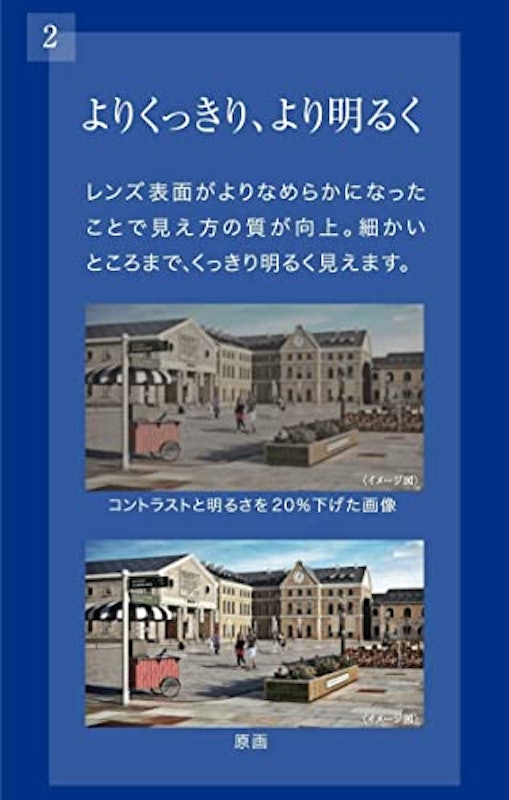 ワンデー アキュビュー オアシス 4