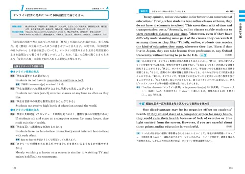 基礎英作文問題精講 3訂版 7