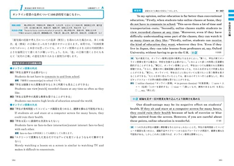 基礎英作文問題精講 3訂版 7
