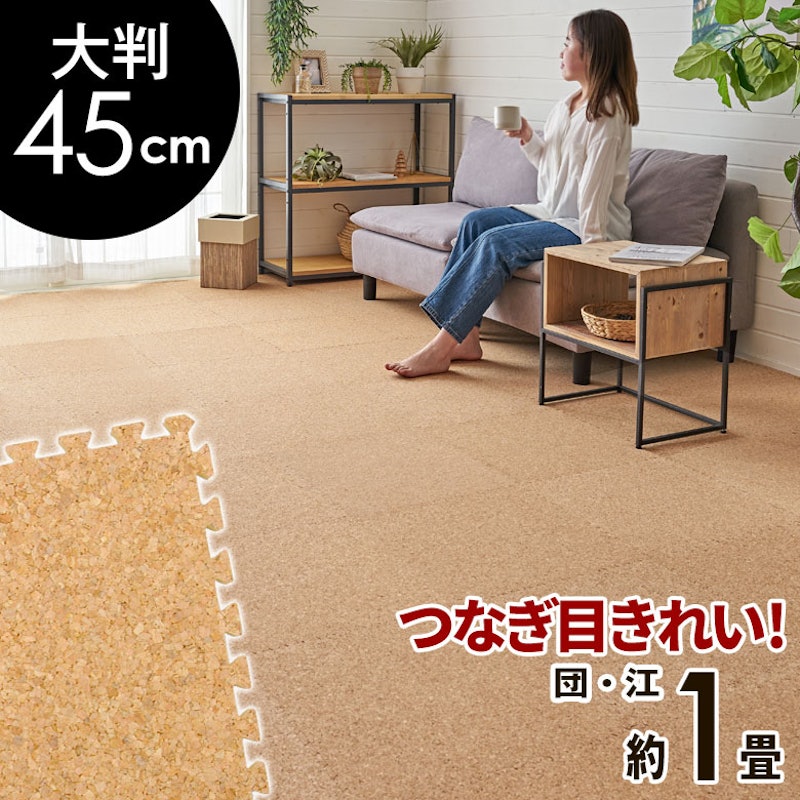 クオリアム 天然コルクマット 1