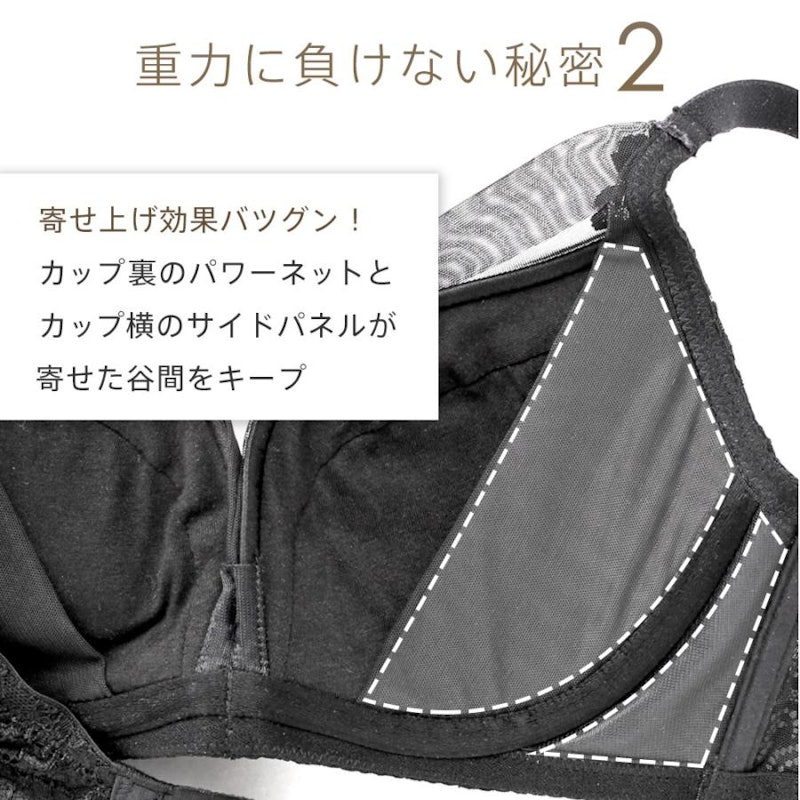 レースリフト 脇高 ブラジャー&ショーツ 4
