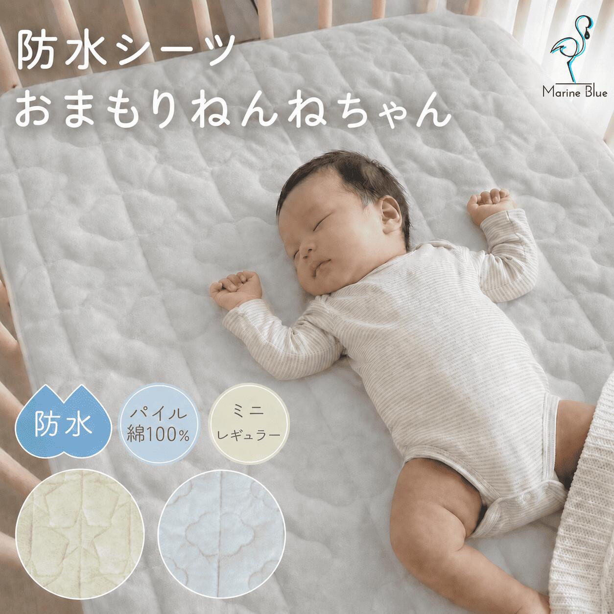 ベビー用敷きパッドのおすすめ人気ランキング【2026年7月】 4