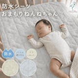 ベビー用敷きパッドのおすすめ人気ランキング【2026年7月】 4