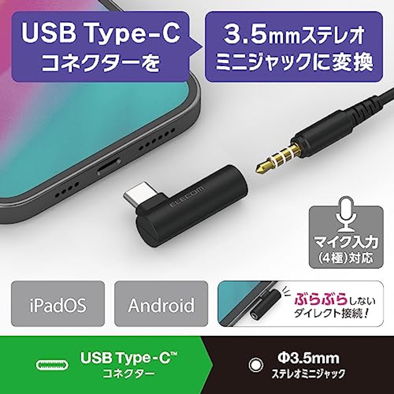 DAC付き USB Type-C to 3.5mm音声変換アダプター 2