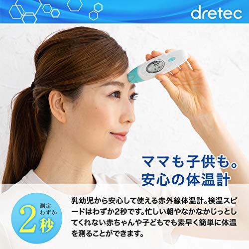 赤外線体温計 TO-300 2