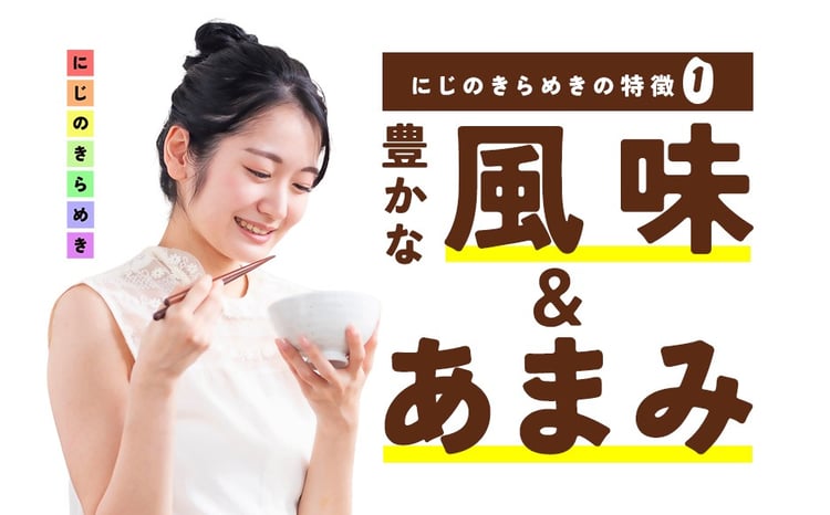玄米 にじのきらめき 5