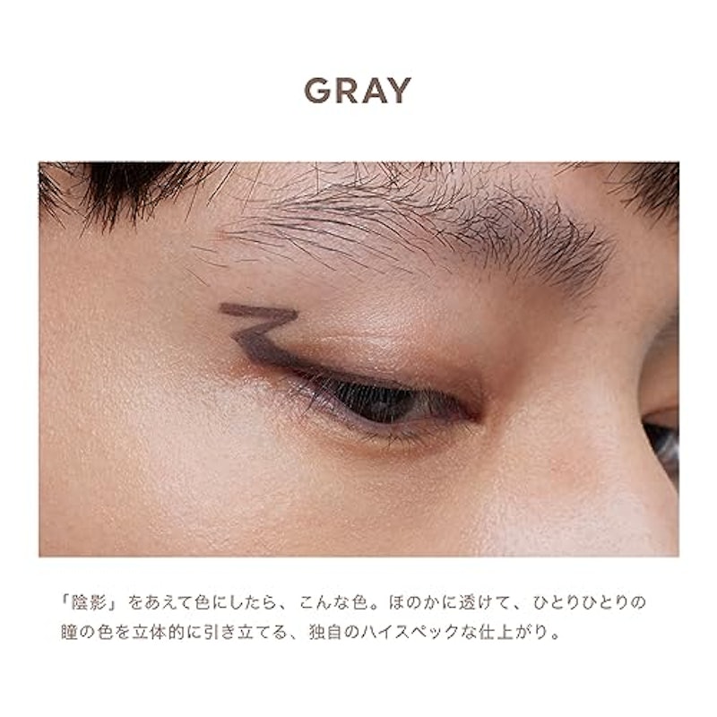EYE OPENING LINER 2