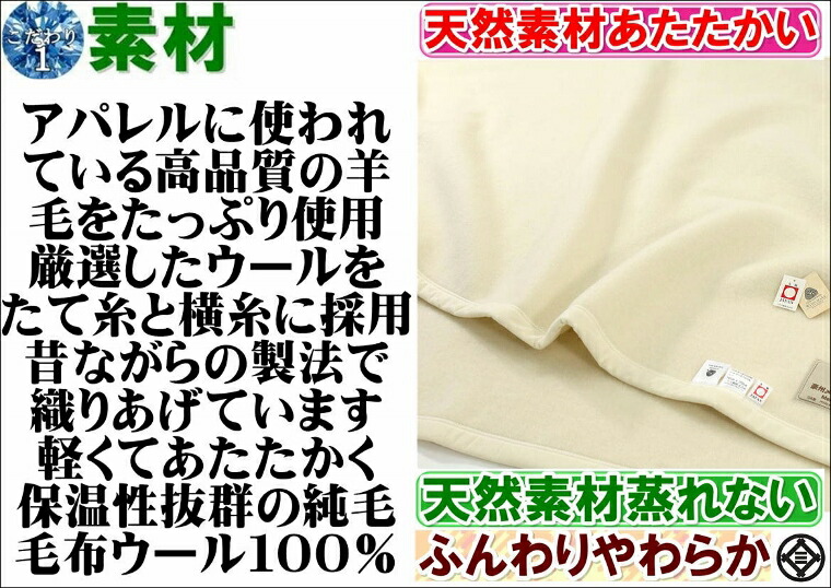 スリープ イン メリノウール毛布 3