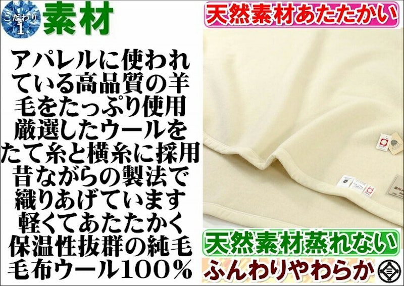 スリープ イン メリノウール毛布 3