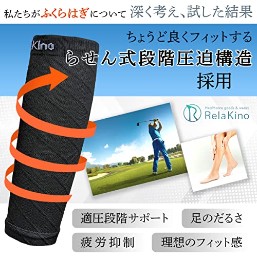 ふくらはぎサポーター 2