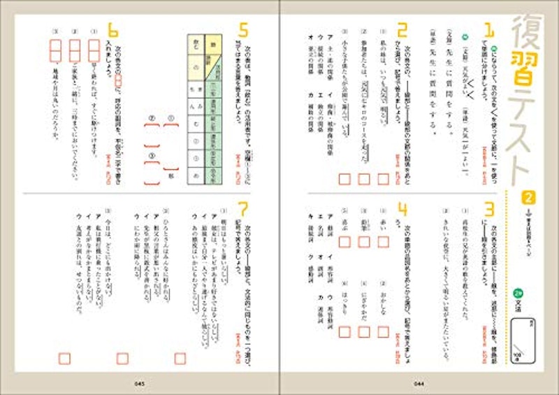 中学国語をひとつひとつわかりやすく。改訂版 7