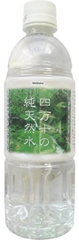 四万十の純天然水 1