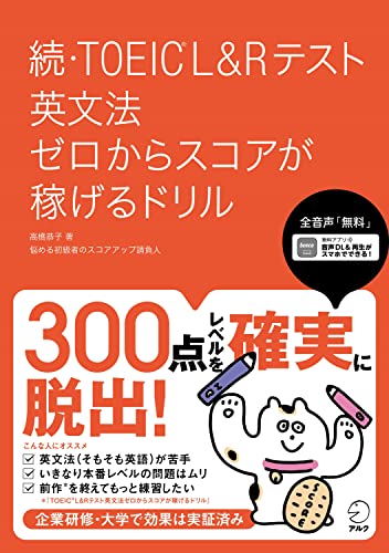 TOEIC初心者向け参考書のおすすめ人気ランキング【2025年