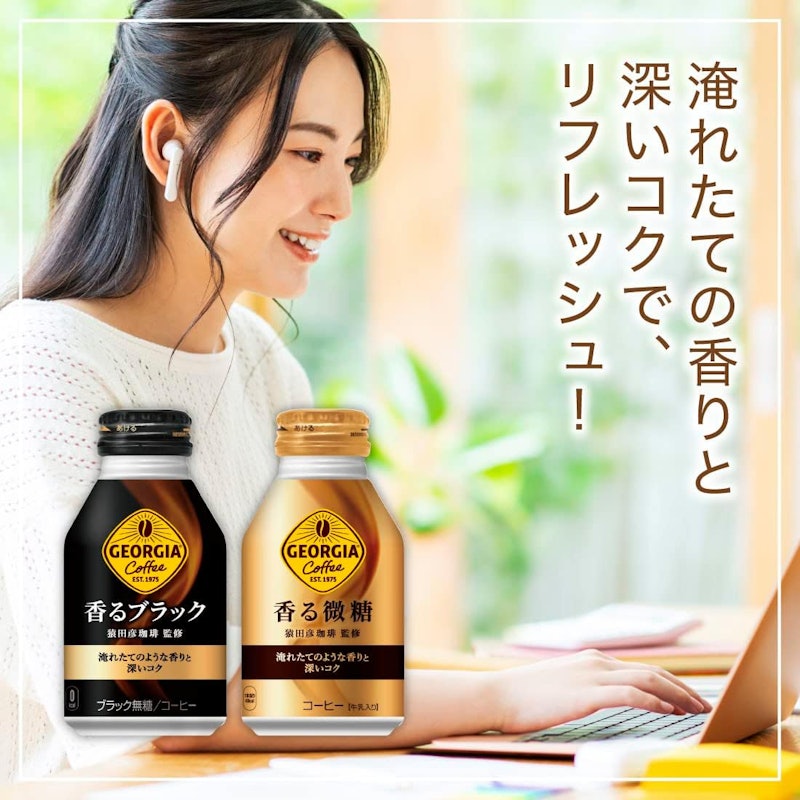 香る微糖 4