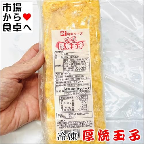 冷凍 厚焼玉子 2