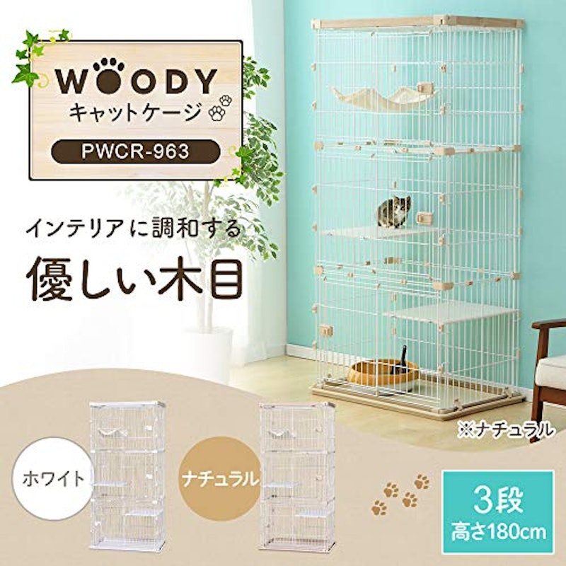 ウッディキャットケージ 3段 2