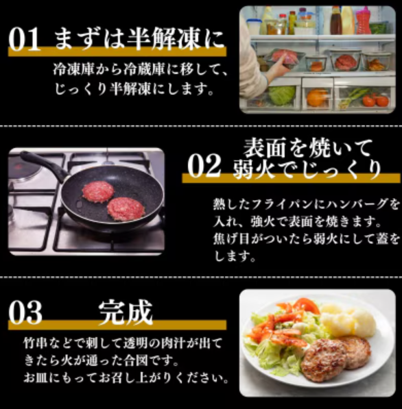淡路島玉ねぎ入れすぎハンバーグ 4