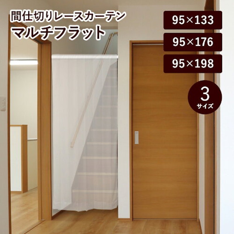 マルチフラット 1