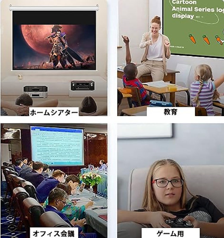 プロジェクタースクリーン 7