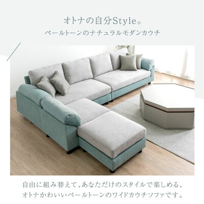 幅264cm] 4人掛けカウチソファ｜モダンデコ公式｜インテリア・家具の総合通販