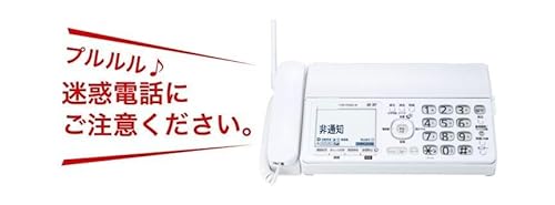 デジタルコードレス普通紙ファクス 5