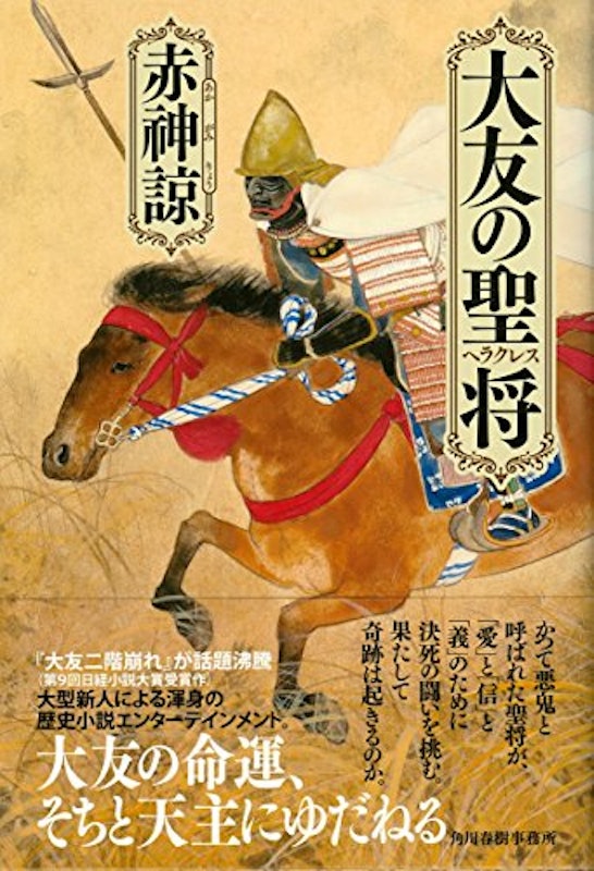 22年 日本の歴史 時代小説のおすすめ人気ランキング50選 Mybest 22年 日本の歴史 時代小説のおすすめ人気ランキング50選 Mybest