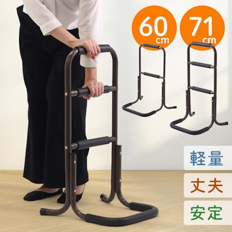 立ち上がり補助手すり 2