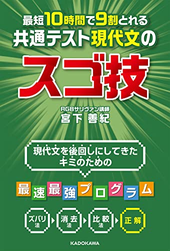 大学受験用国語参考書のおすすめ人気ランキング50選【2024年】 | マイ 