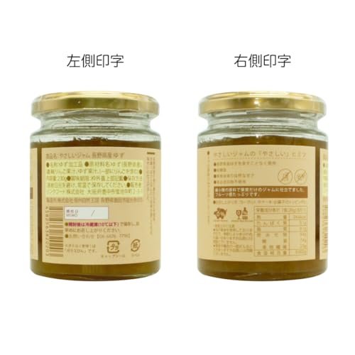 やさしいジャム ゆず 2