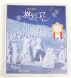 山形土産のおすすめ人気ランキング【2026年】 5