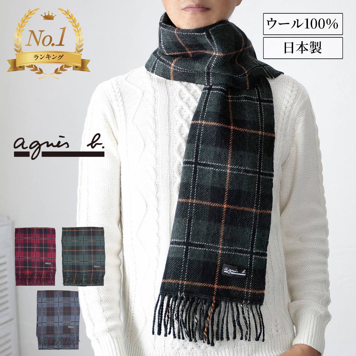 TO* by agnes b. チェック柄マフラー agnes.b レディース カシミアマフラー | すべての商品