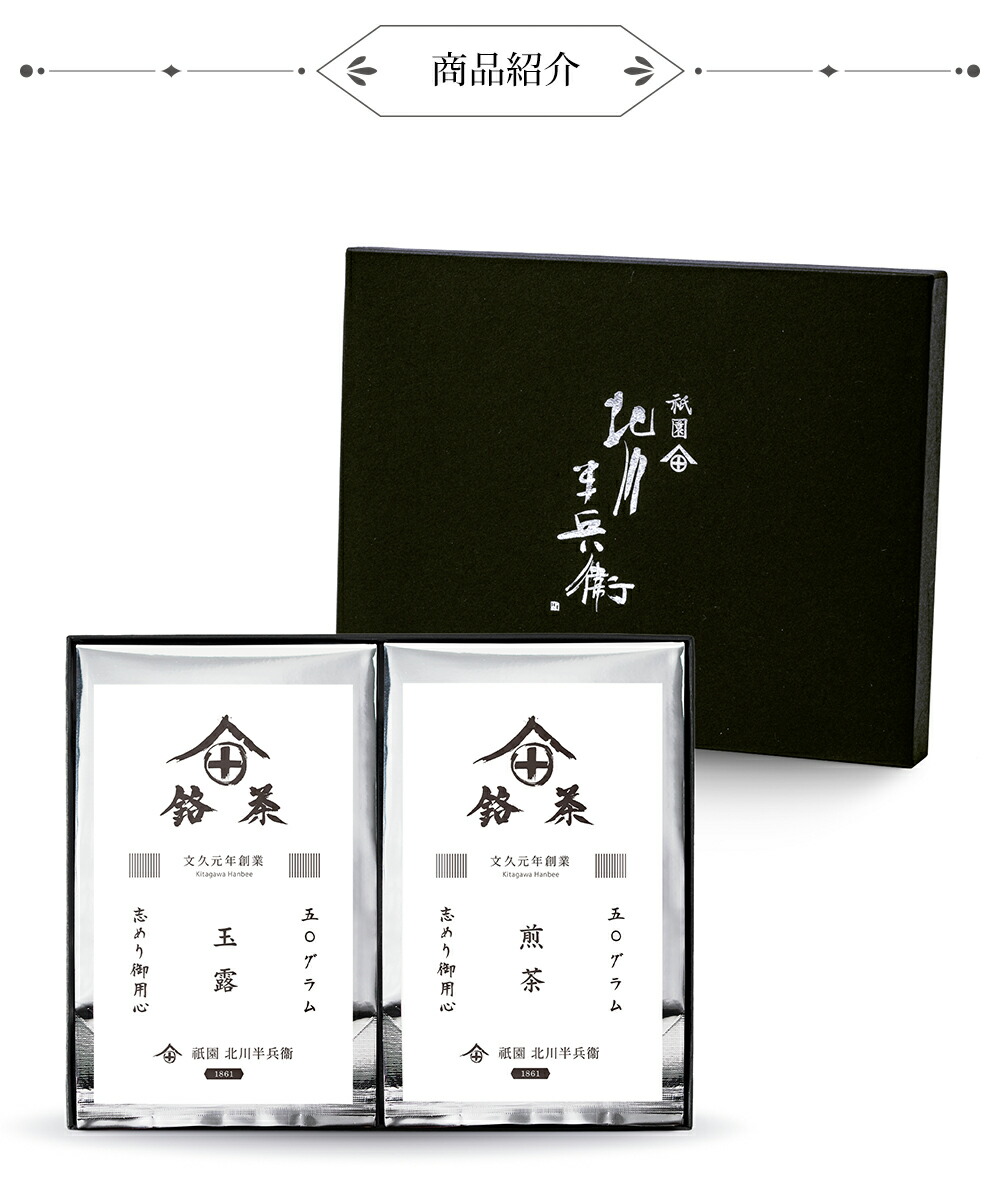 日本茶ギフトセット 3