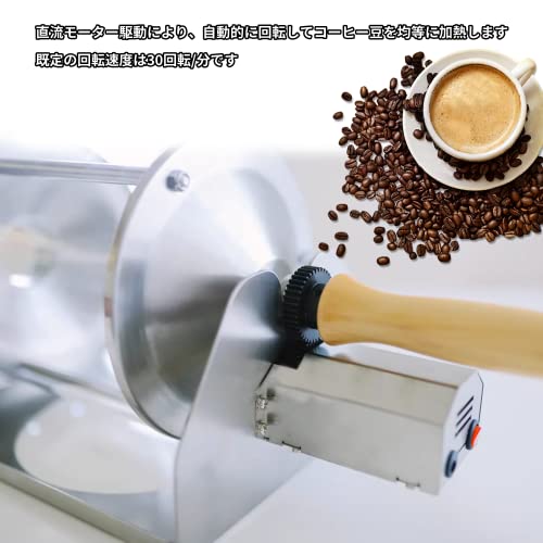 コーヒー焙煎機 7