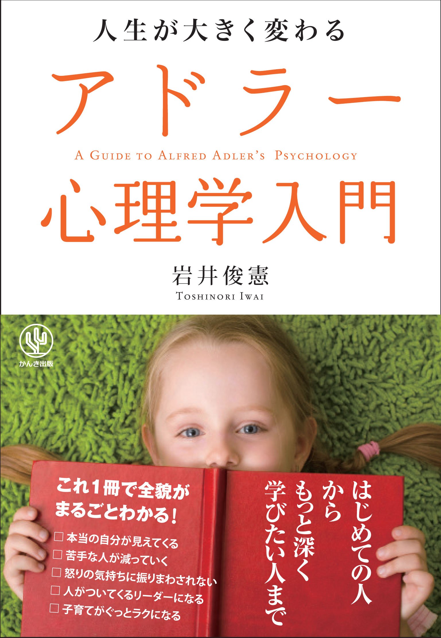 2023年】心理学入門書のおすすめ人気ランキング38選 | mybest