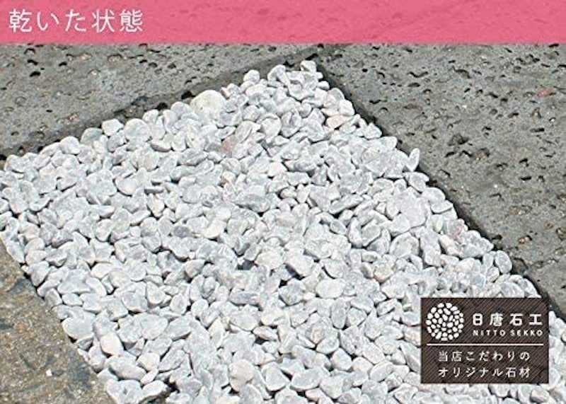 砂利 4