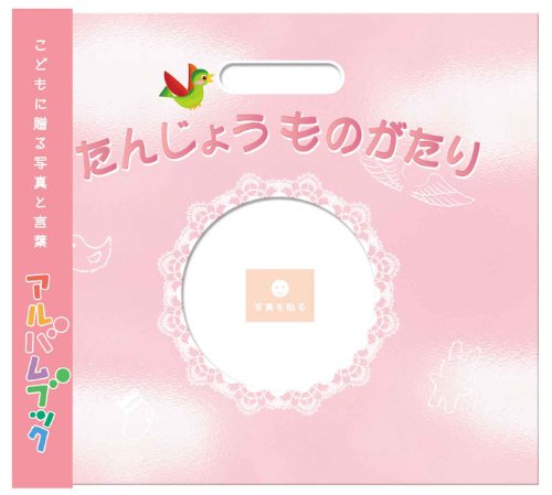 アルバムブック 1